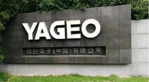 YAGEO國巨